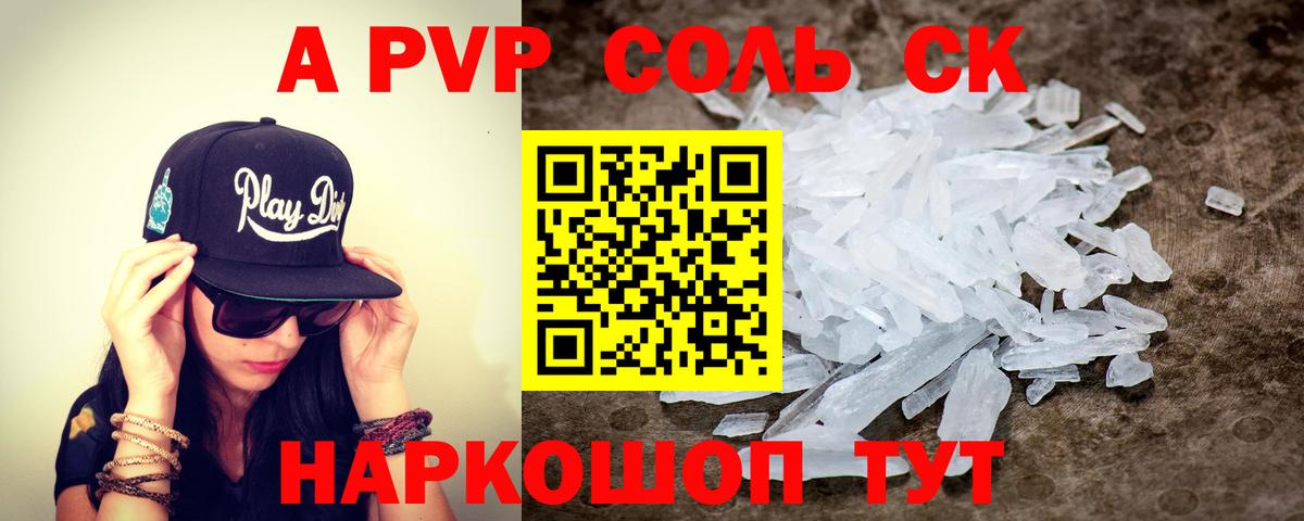 Alfa_PVP СК Ачинск