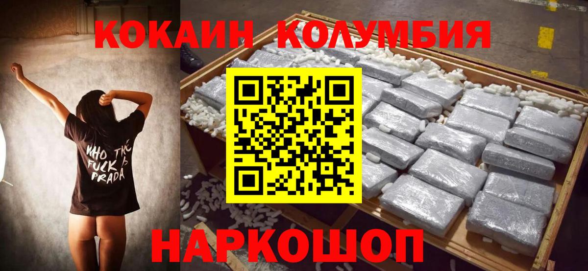 КОКАИН 99% Ачинск