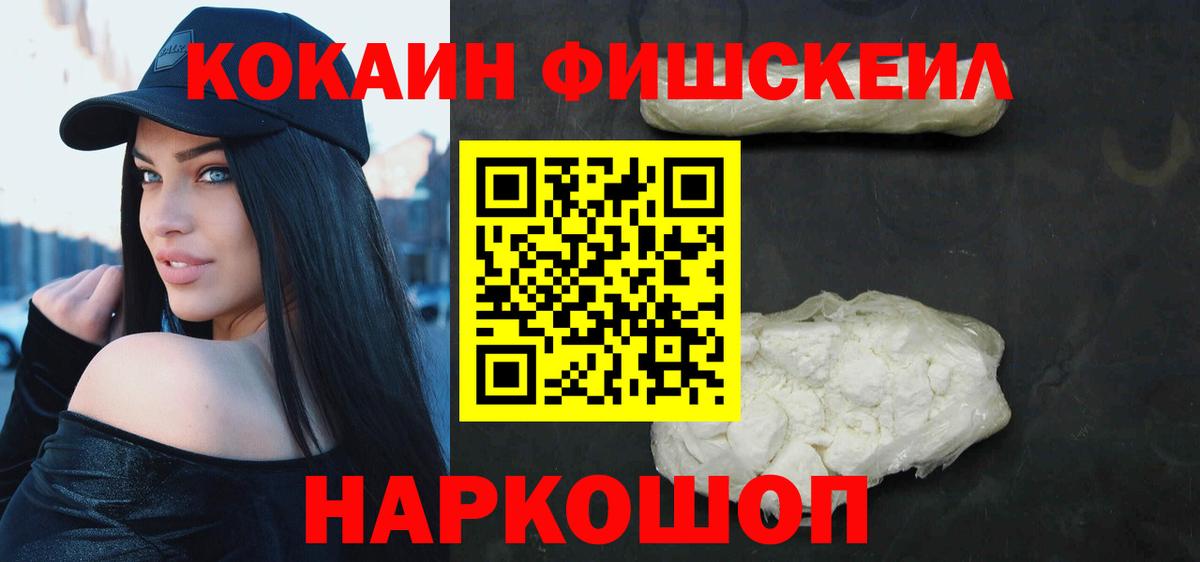 Кокаин 99%  COCAIN 99%  Вход с VPN  Ачинск 
