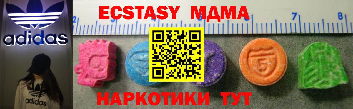 Ачинск  Экстази Дубай  Ecstasy  Вход с VPN 