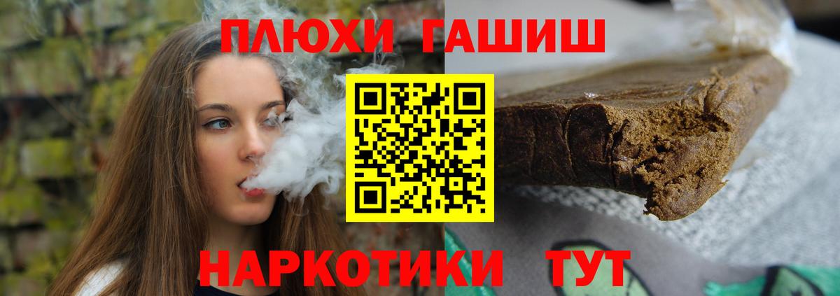 Ачинск  Гашиш ice o lator  ГАШИШ  Вход с VPN  Гашиш гашик 