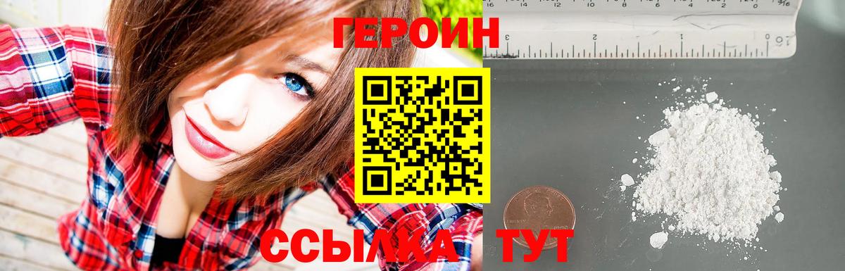 ГЕРОИН гречка Ачинск