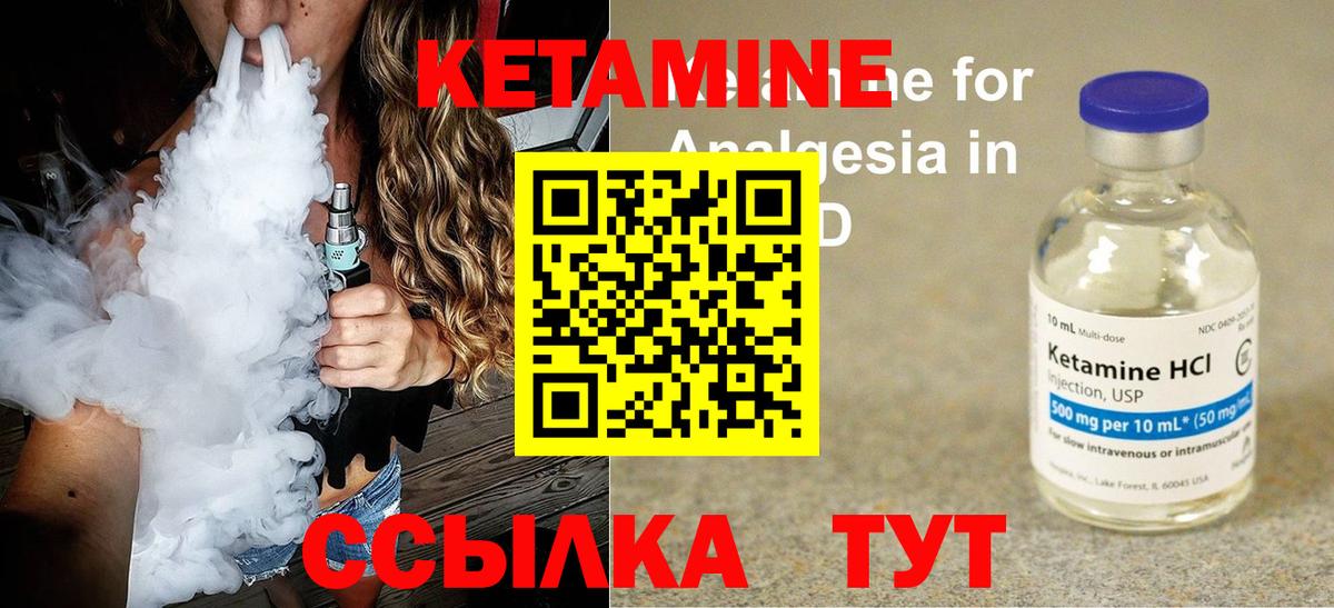 Ачинск  КЕТАМИН VHQ  Вход с VPN 