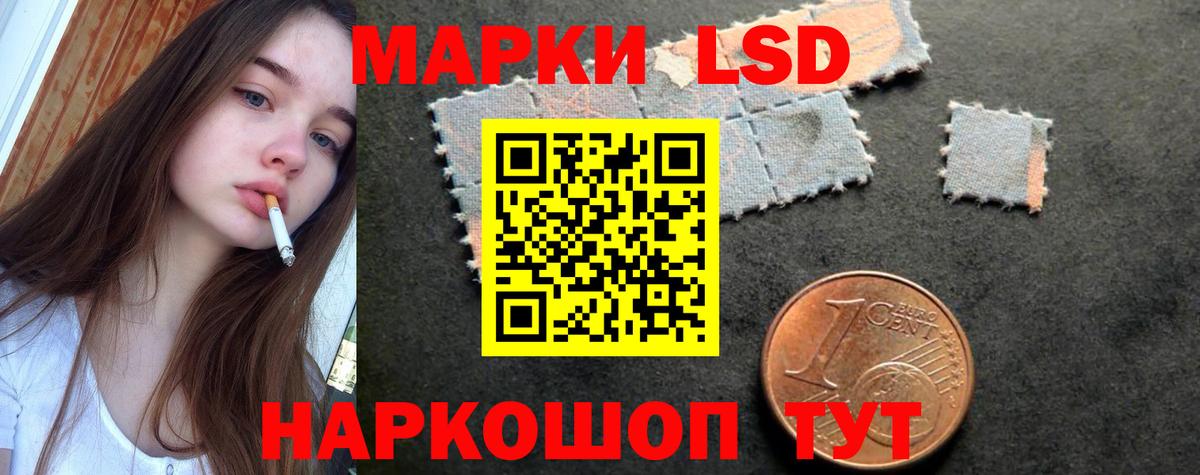 LSD-25 экстази ecstasy Ачинск
