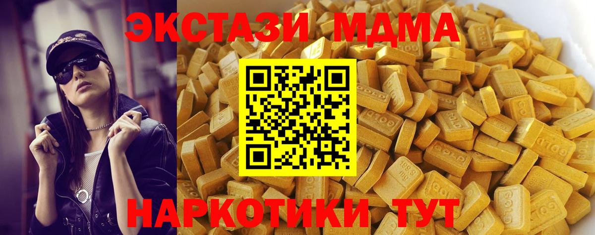 MDMA  MDMA VHQ  Вход с VPN  МДМА Molly  Ачинск 