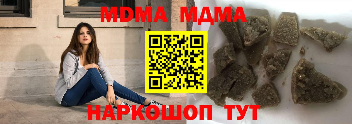 MDMA кристаллы Ачинск
