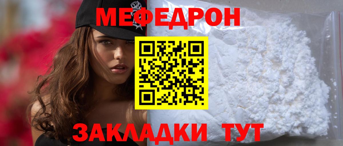 Мефедрон мука  Вход с VPN  МЯУ-МЯУ  МЯУ-МЯУ  МЯУ-МЯУ кристаллы  Ачинск 