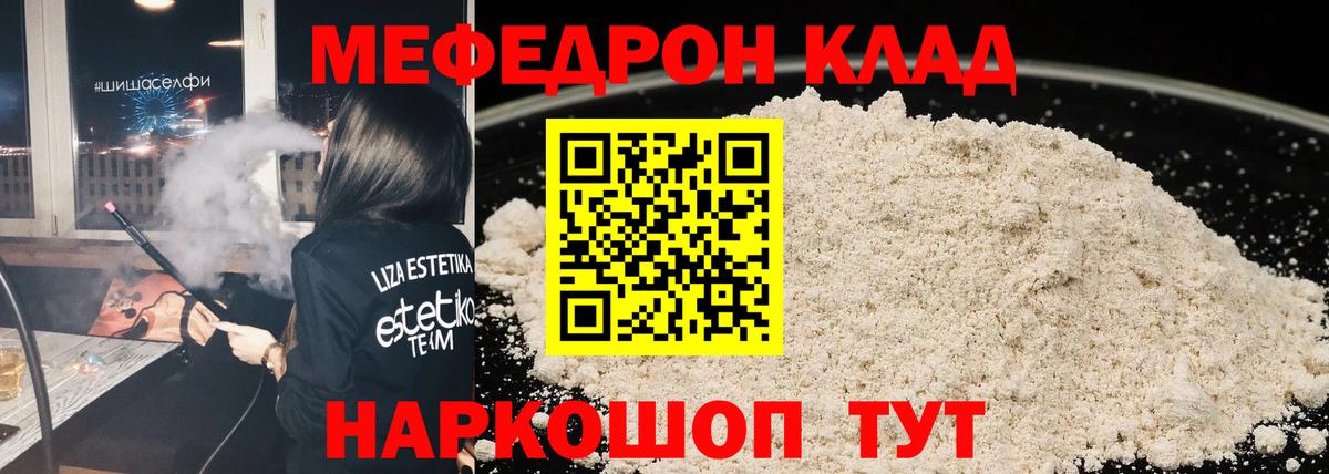 Меф  Ачинск