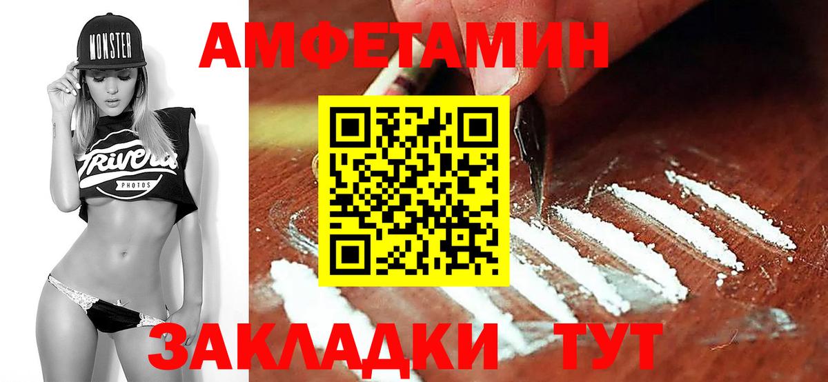 МЕТАМФЕТАМИН витя  Вход с VPN  Ачинск 