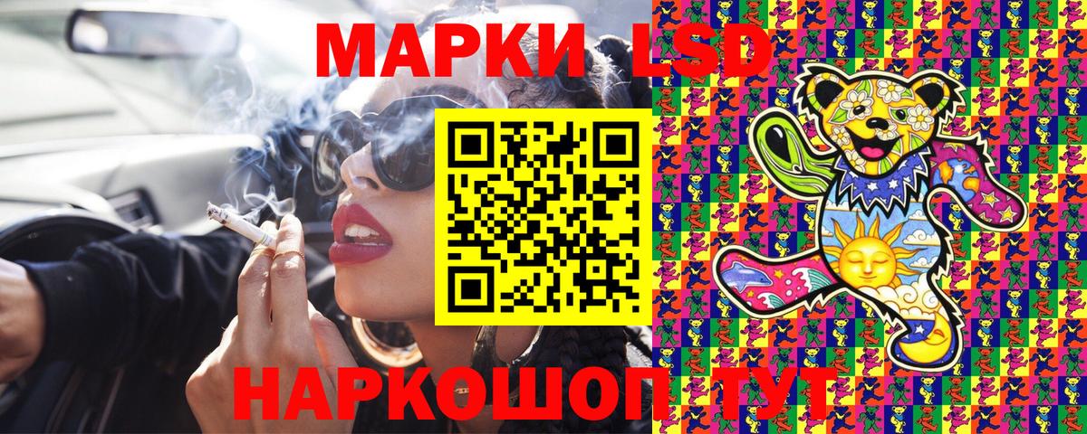 Наркотические марки 1500мкг Ачинск