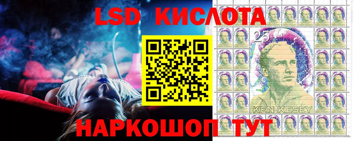 Ачинск  Марки 25I-NBOMe 1,8мг  Вход с VPN  Марки 25I-NBOMe 1,8мг 