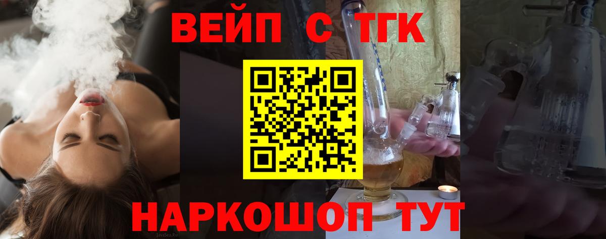 Ачинск  ТГК гашишное масло  ТГК жижа  цена наркотик  Вход с VPN 