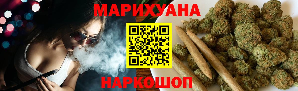 Бошки Шишки LSD WEED  МАРИХУАНА Amnesia  Шишки марихуана планчик  Конопля индика  Вход с VPN  Ачинск 